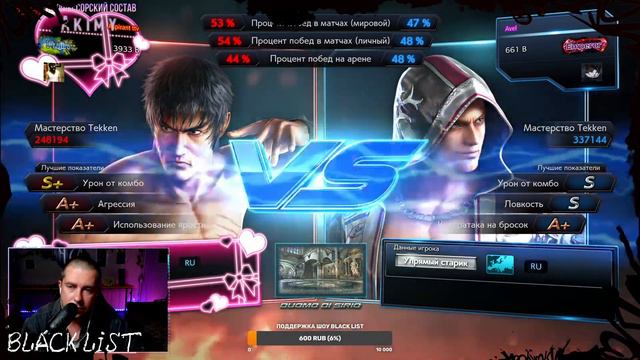 BLACK LIST TEKKEN 7 / КАПИТАЛ ШОУ ЧЁРНЫЙ СПИСОК смотреть онлайн
