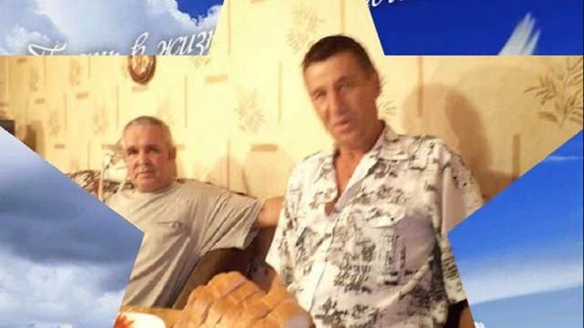 с ,юбилеем любимому дяде и зятю смотреть онлайн