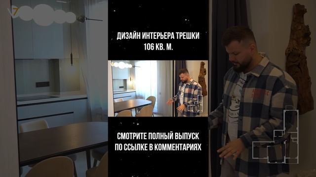 Зонирование квартиры | Зонирование с помощью стекла | Перегородка из стекла #дизайнинтерьера смотреть онлайн