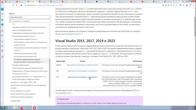 Как исправить ошибку MSVCP140.dll/MSVCP140_1.dll при запуске OBS Studio