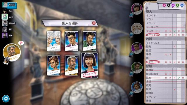 ＃１【ボドゲ】Clue/Cluedo: The Classic Mystery Game смотреть онлайн