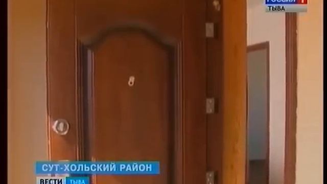 Дети сироты Сут Холького района отметили новоселье смотреть онлайн