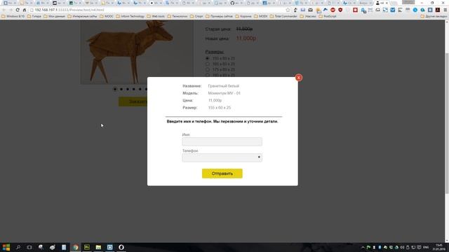 Виджеты для сайтов. Конфигуратор памятников смотреть онлайн