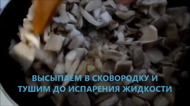 ВЕШЕНКИ ЖАРЕНЫЕ С ЛУКОМ смотреть онлайн