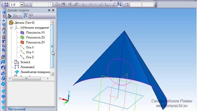 КОМПАС-3D. Усечение поверхности | Роман Саляхутдинов смотреть онлайн