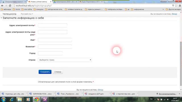 создание учётной записи смотреть онлайн