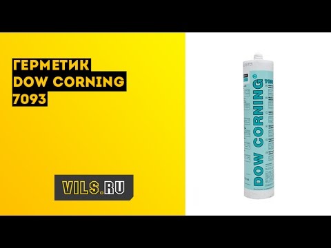 Герметик Dow Corning 7093