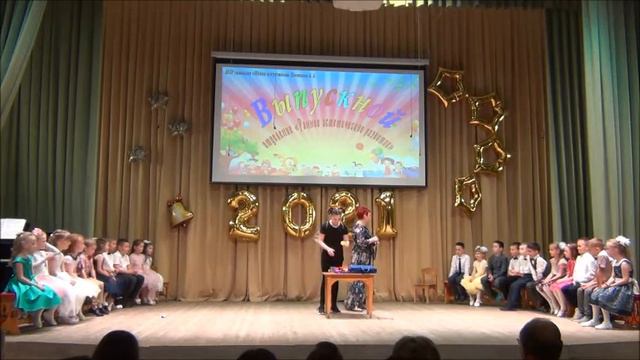 Выпускной Гимназия 29 мая 2021 смотреть онлайн