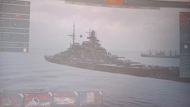 Долгая прогрузка "Мира кораблей" смотреть онлайн