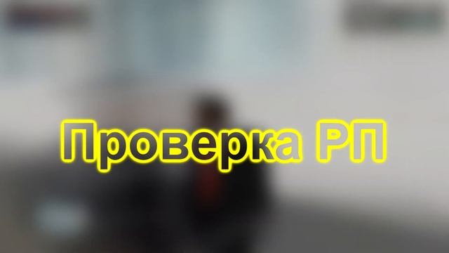 ВСТУПИЛ В ГИБДД МИРНОГО В МТА ПРОВИНЦИИ смотреть онлайн