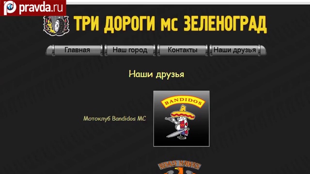 Представители клуба смотреть онлайн