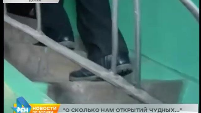 Ситуация с заменой лифтов непростая по всему региону смотреть онлайн