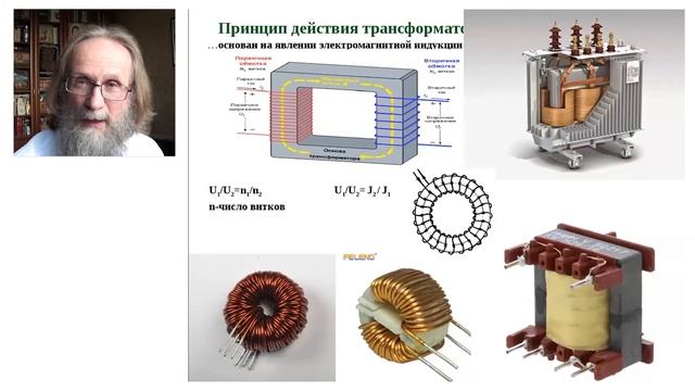 ЛЕКЦИЯ: "Могут ли силовые линии электростатического поля заплетаться в косички?" смотреть онлайн