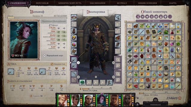 Pathfinder: Wrath of the Righteous. ч97. Сны Арушулай. Пропавшая ученная смотреть онлайн