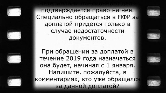 Объявлена новая прибавка к пенсии смотреть онлайн