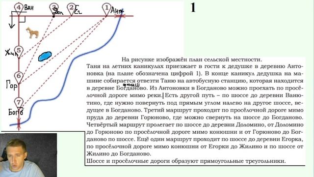 САМОЕ СЛОЖНОЕ ЗАДАНИЕ на ОГЭ по математике / Задание «Деревни» на ОГЭ-2023 смотреть онлайн