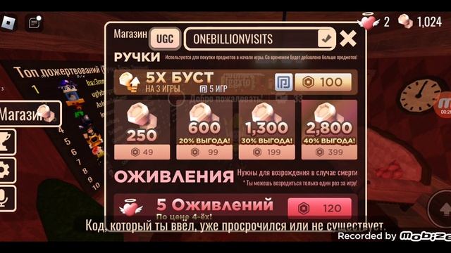 Все коды в Doors Roblox! смотреть онлайн
