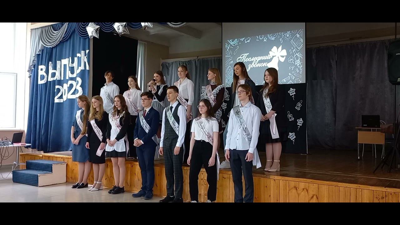 Спасибо учителям! (11 класс) 2023 смотреть онлайн