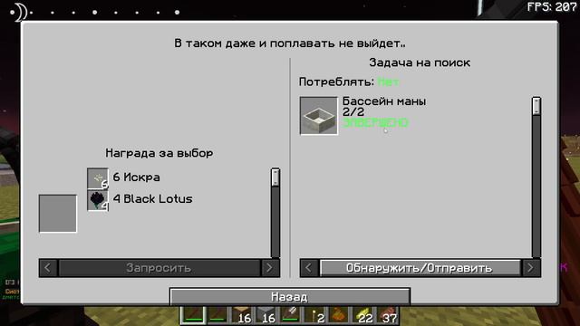 LP. MagicRPG |#7| НАЧАЛО БОТАНИИ , ТЕРРАСТАЛЬ , ВЫПОЛНЯЕМ ЗАДАНИЯ | ВЫЖИВАНИЕ С МОДАМИ НА СЕРВЕРЕ
