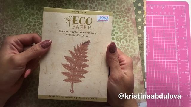Скрапбукинг/ Покупки/ Mint/ Eco paper смотреть онлайн