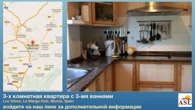 3-х комнатная квартира с 3-мя ваннами в La Manga Club, Murcia смотреть онлайн
