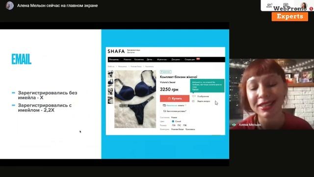 Retention в ecommerce или 5% клиентов, которые дают 70% заказов. Алена Мельон смотреть онлайн