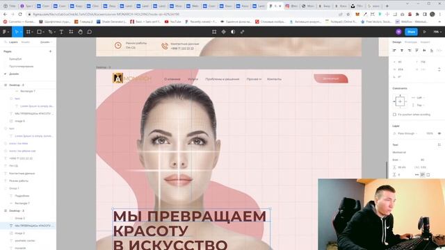 Дизайн реального проекта в программе Figma, учись вместе с нами | Проект от дизайна до верстки смотреть онлайн