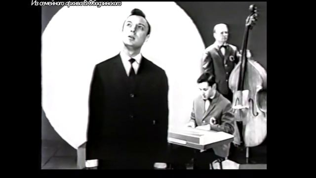 Валерий Ободзинский-Может быть смотреть онлайн