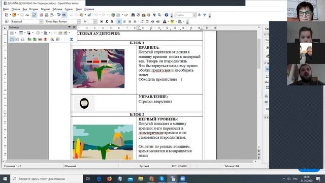 Геймдизайн#1 с Петром Гринюком  Glera_games (Вильнюс)