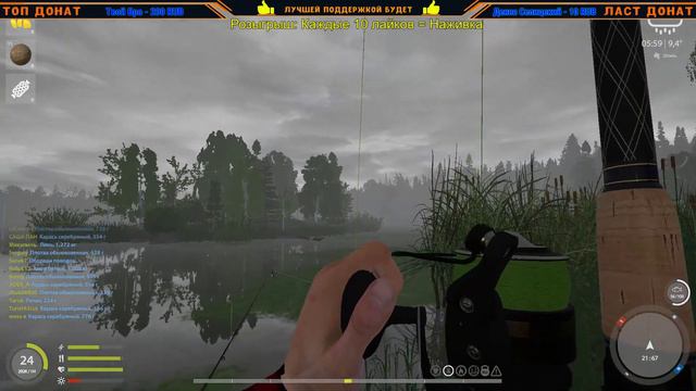 ● Russian Fishing 4 ● АМУР КАРП ● РОЗЫГРЫШ ● смотреть онлайн