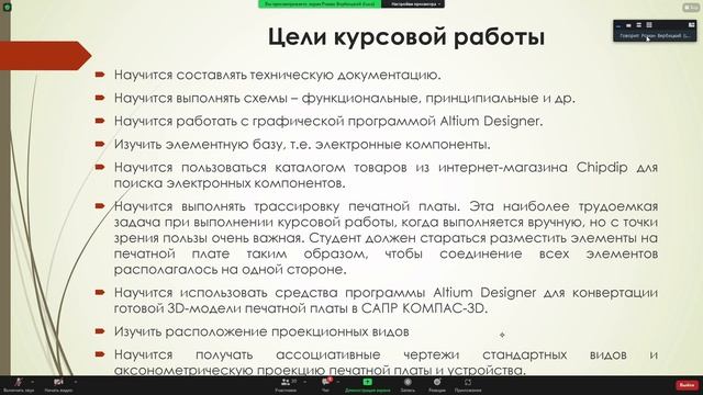 Курсовая работа на кафедре инженерной графики смотреть онлайн