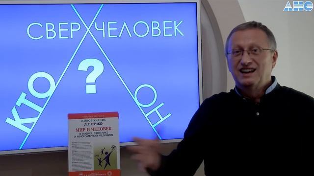 8.4.0. Мозг - печка-буржуйка? Проект "Сверхчеловек. Кто он?" смотреть онлайн