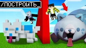Использую ЧИТЫ на соревновании в битве построек КОНФЕТНЫЙ КОТ ! CANDY CAT POPPY PLAYTIME MINECRAFT