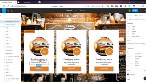 #5 Верстка сайта по шаблону для начинающих |  Верстаем вместе | Сайт ресторана -  Меню