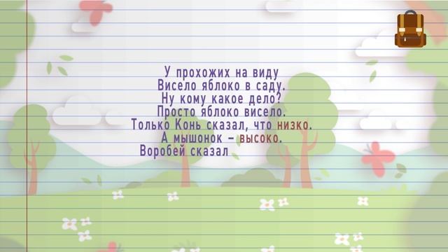 Что такое антонимы? смотреть онлайн