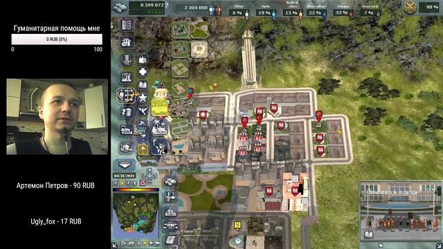 City Life 2008. Не стреляйте в градостроителя - строит как умеет. смотреть онлайн