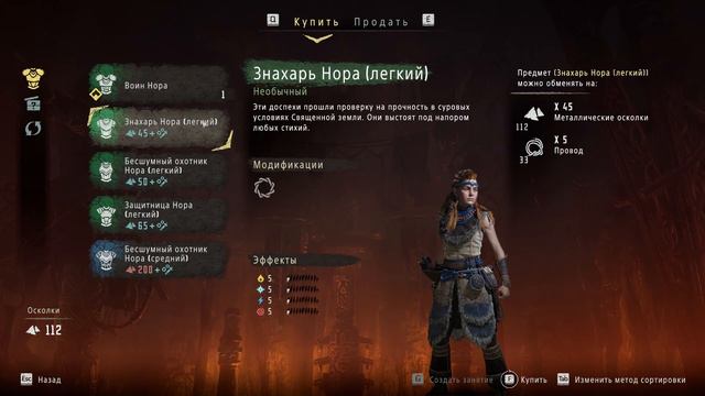 Прошли Инициацию. Horizon Zero Dawn #2 смотреть онлайн