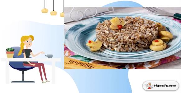 Сборник рецептов