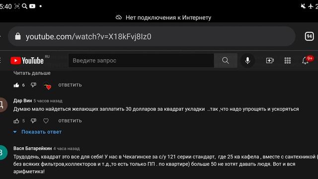 Держи СВОЮ планку! Не УПРОЩАЙ работу ради ОБЪЁМА! Почему это ОПАСНО? Ошибки ремонта. смотреть онлайн