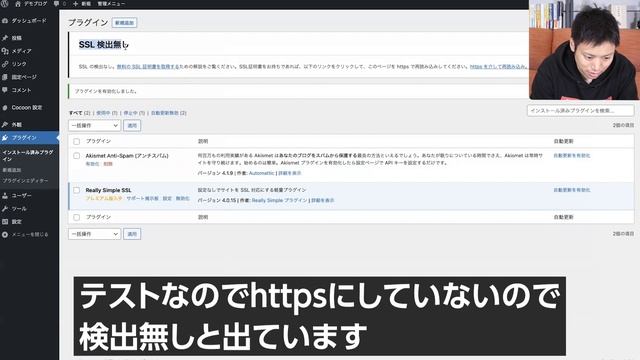 ワードプレス(ブログ)のSSL化の手順【httpとhttpsの違いとは】 смотреть онлайн