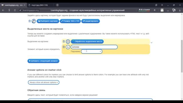 LearningApps.org упражнение Сортировка картинок смотреть онлайн
