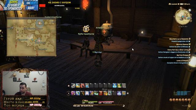 Манурин в FINAL FANTASY XIV Online (Часть 3, стрим от 10.07.2019) смотреть онлайн