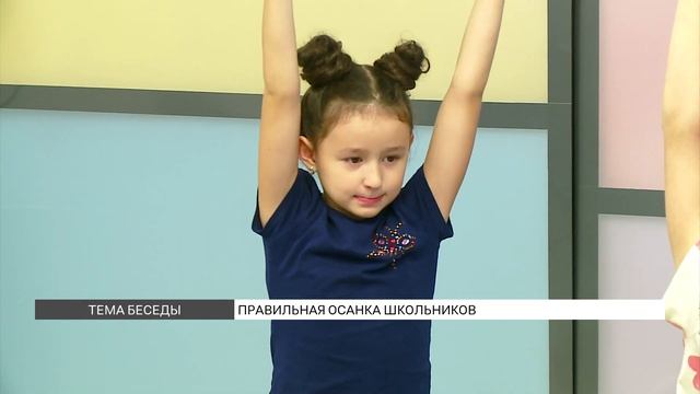 Йога: правильная осанка школьников смотреть онлайн