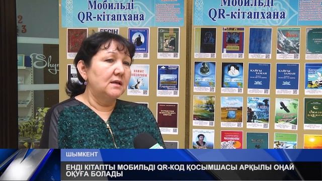 ЕНДІ КІТАПТЫ МОБИЛЬДІ QR-КОД ҚОСЫМШАСЫ АРҚЫЛЫ ОҢАЙ ОҚУҒА БОЛАДЫ смотреть онлайн