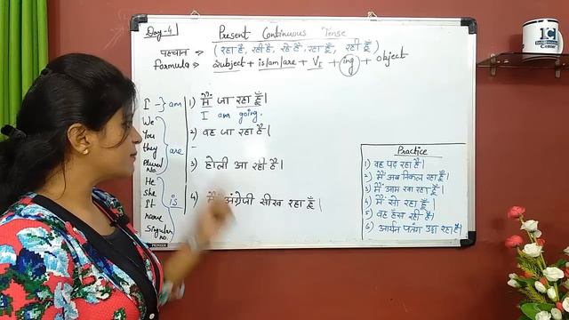 सीखें Present Continuous Tense with examples सिर्फ 10 minute में | English Learning Series [Day 4] смотреть онлайн
