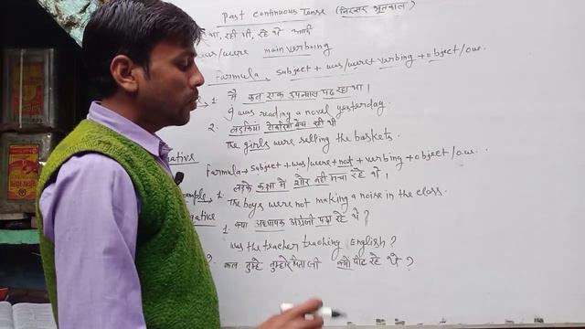 Past Continuous Tense# Tense # Translation смотреть онлайн
