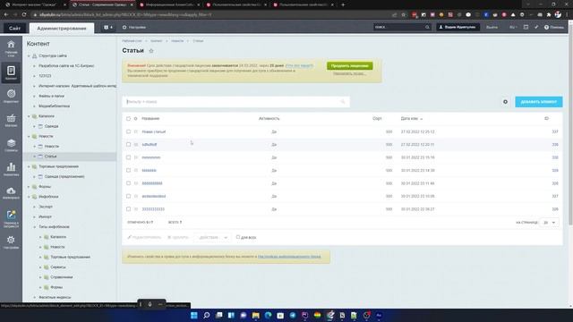 События в 1С-Битрикс: OnIBlockPropertyBuildList смотреть онлайн