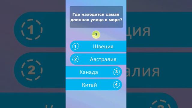 Где находится самая длинная улица в мире? смотреть онлайн