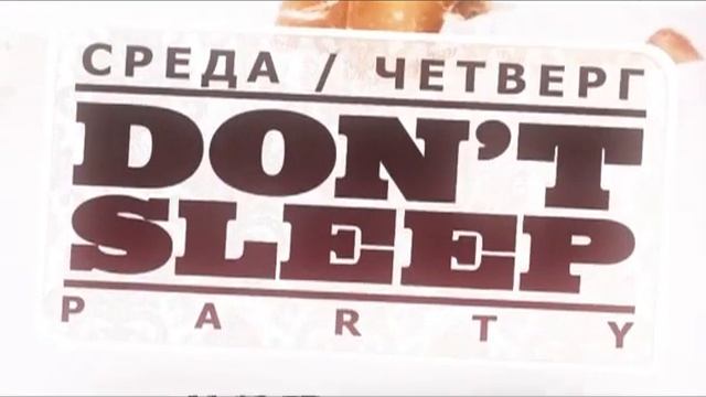 DON'T SLEEP.mp4 смотреть онлайн