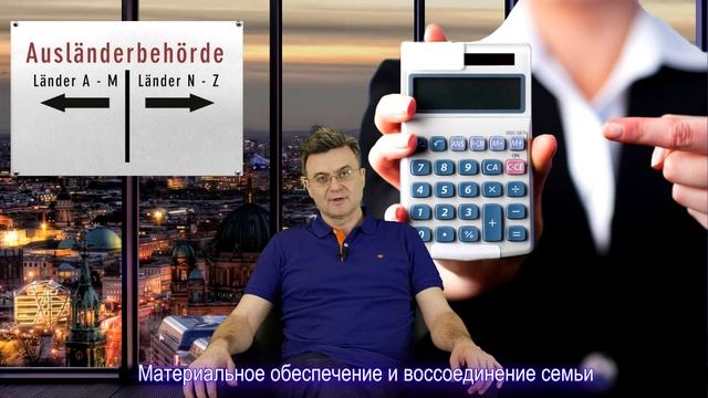 Воссоединение несовершеннолетних детей с родителями-иностранцами в Германии. В теории и на практике смотреть онлайн